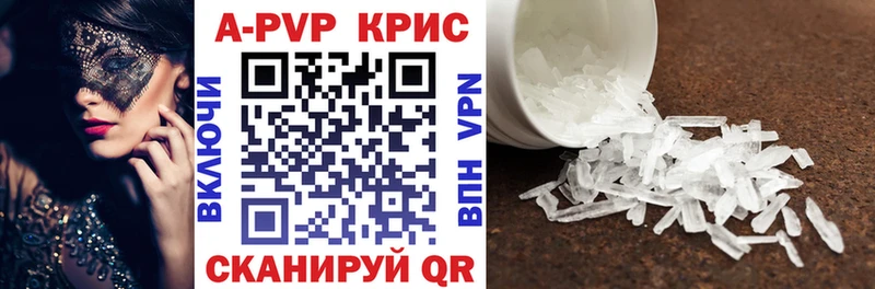наркотики  кракен ССЫЛКА  A PVP СК КРИС  Козьмодемьянск 