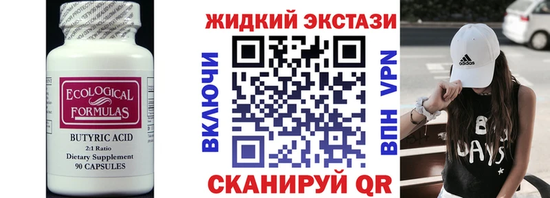 БУТИРАТ 99%  кракен сайт  Козьмодемьянск 