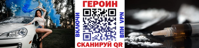 ГЕРОИН хмурый  Козьмодемьянск 