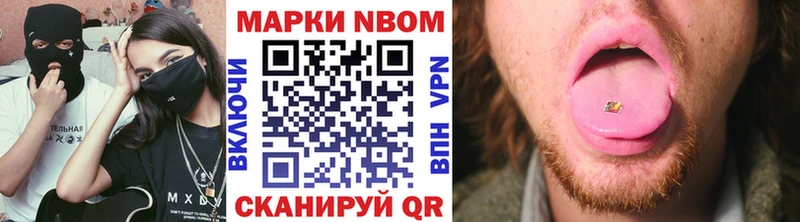 купить закладку  Козьмодемьянск  Наркотические марки 1500мкг 